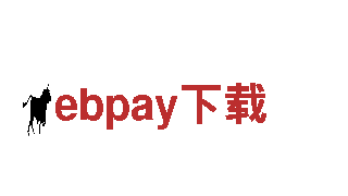 智能家电企业-ebpay下载-智能家电解决方案